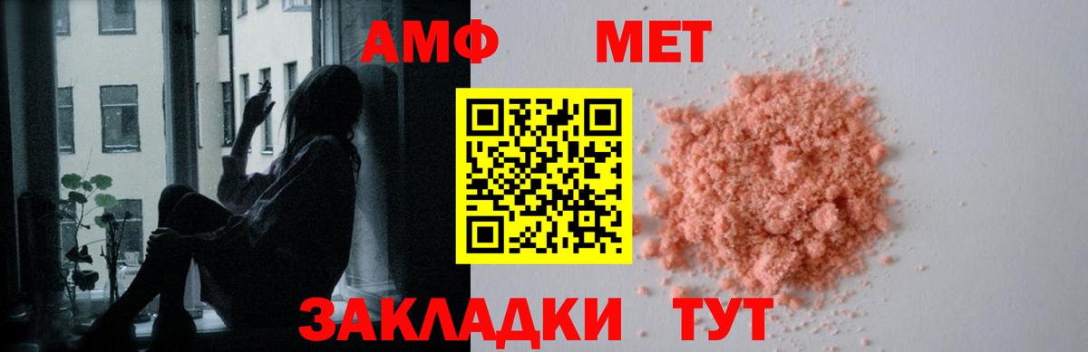 Амфетамин Розовый Сердобск