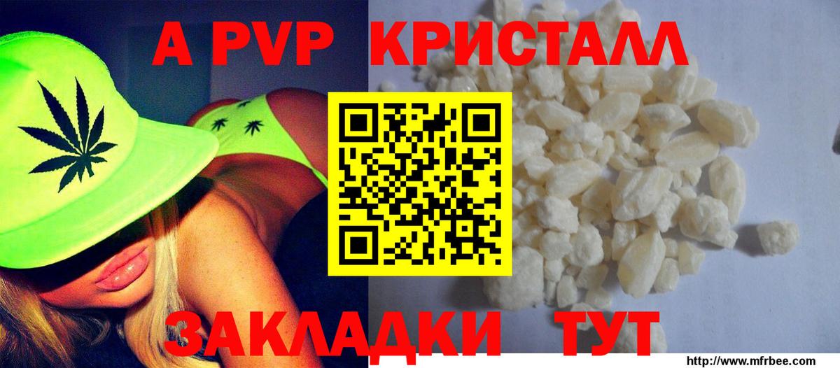 Alpha PVP крисы CK Сердобск