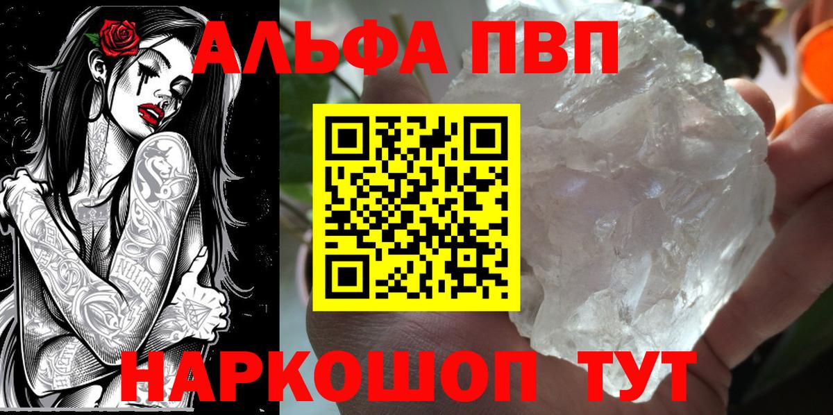 А ПВП кристаллы  A PVP кристаллы  Сердобск  Вход с VPN  A PVP  А ПВП мука 