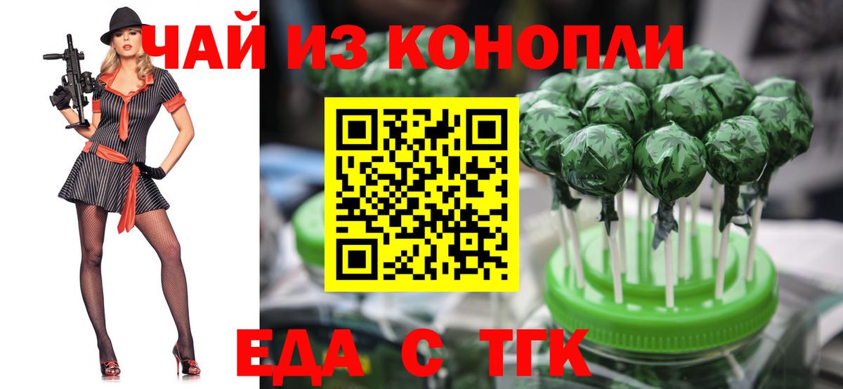 Cannafood марихуана  Вход с VPN  Сердобск 