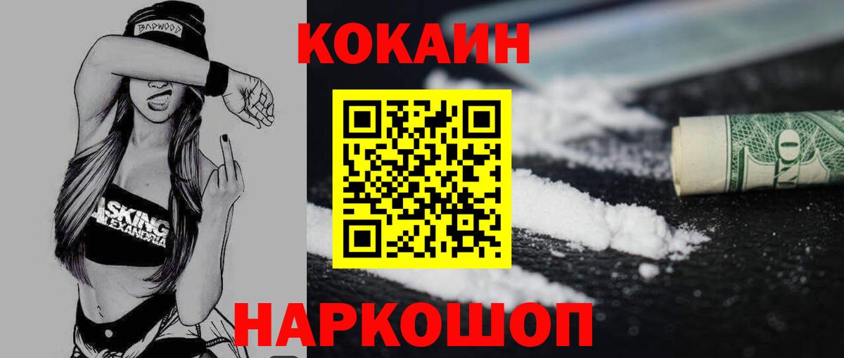 COCAIN Эквадор Сердобск