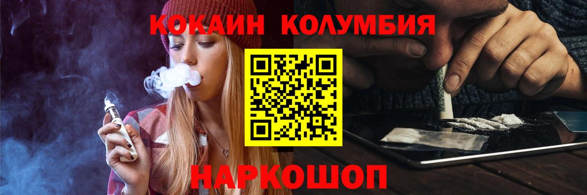 Сердобск  КОКАИН Fish Scale  Вход с VPN  КОКАИН Перу 
