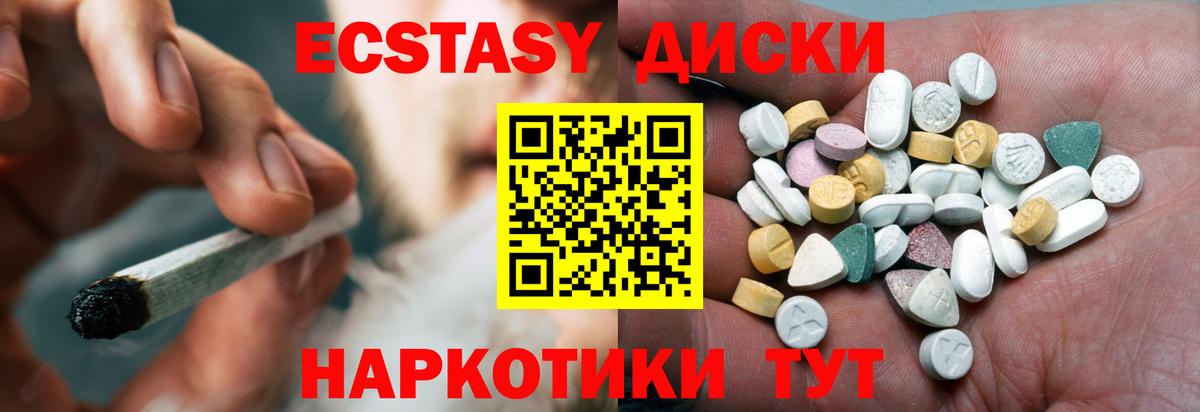 ЭКСТАЗИ XTC  Экстази  Сердобск  Вход с VPN 