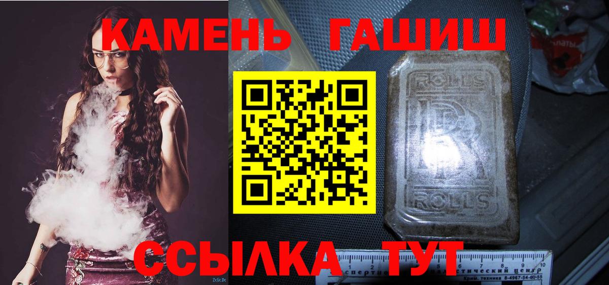 ГАШИШ гашик Сердобск