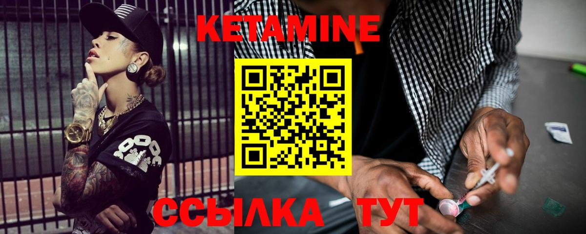 Кетамин VHQ  Вход с VPN  Сердобск 