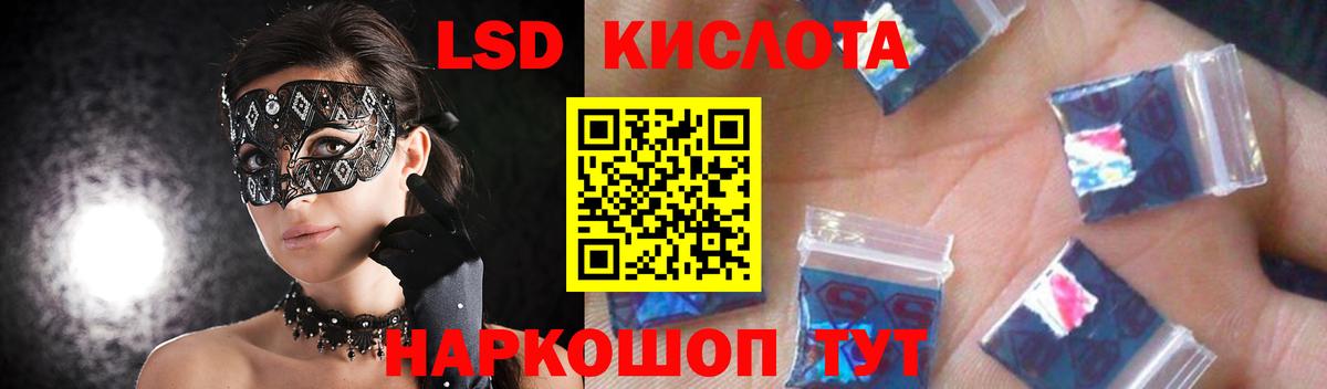 Лсд 25 экстази кислота Сердобск