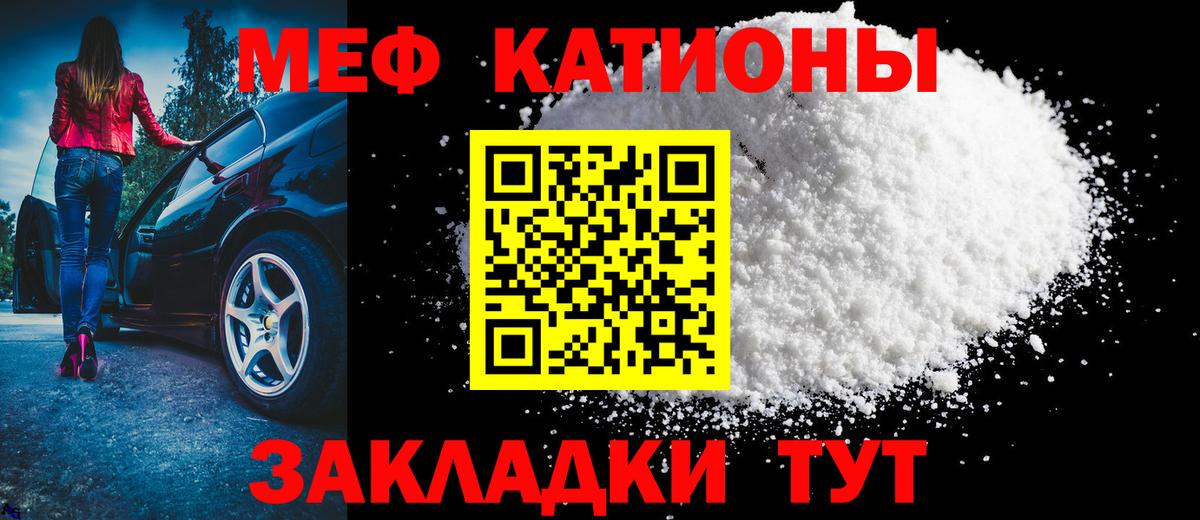 Мефедрон кристаллы Сердобск