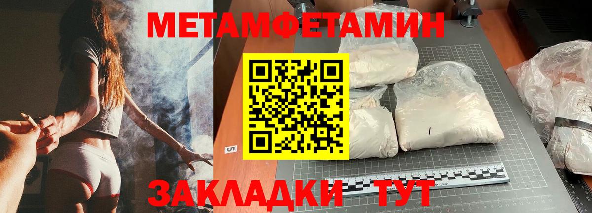 МЕТАМФЕТАМИН Декстрометамфетамин 99.9%  Вход с VPN  МЕТАМФЕТАМИН Декстрометамфетамин 99.9%  Сердобск 