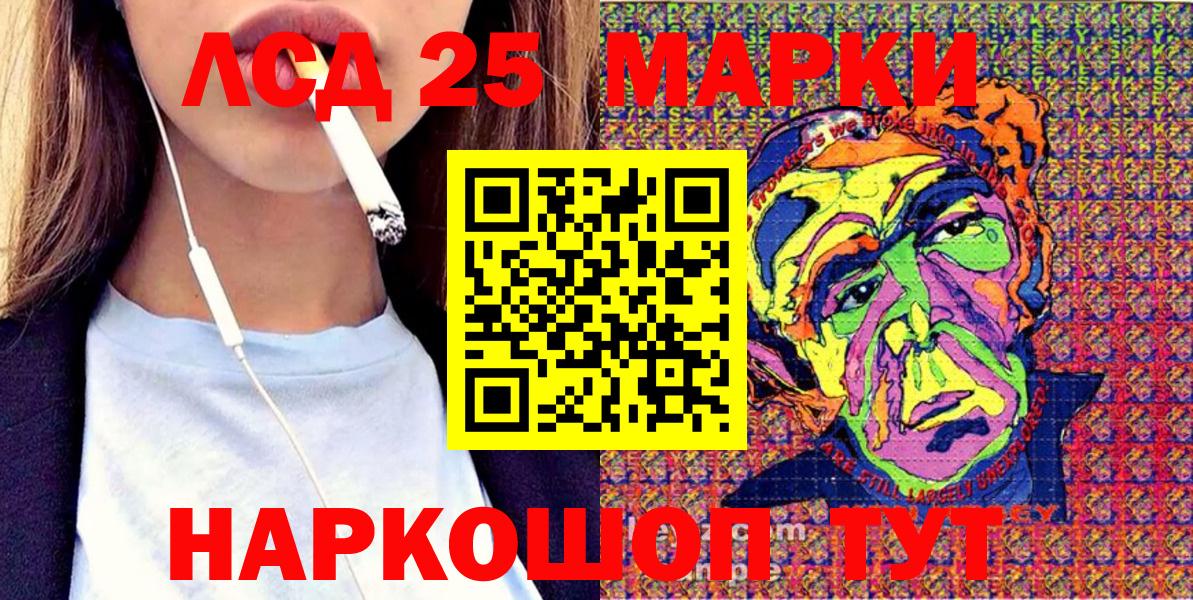 Марки NBOMe 1500мкг  Вход с VPN  Сердобск 