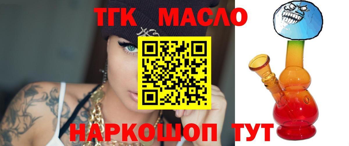 ТГК Wax Сердобск