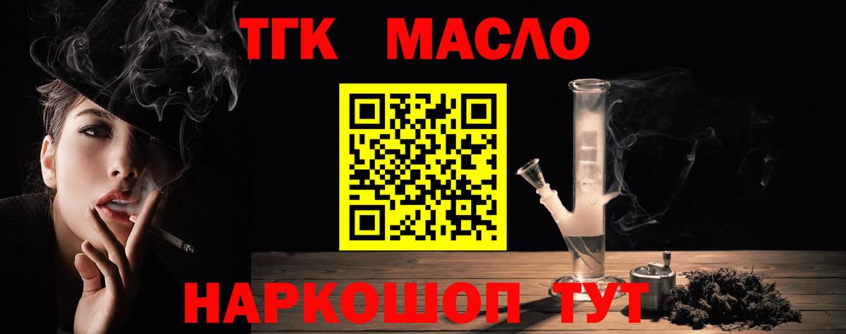 Сердобск  Дистиллят ТГК вейп с тгк  Вход с VPN 